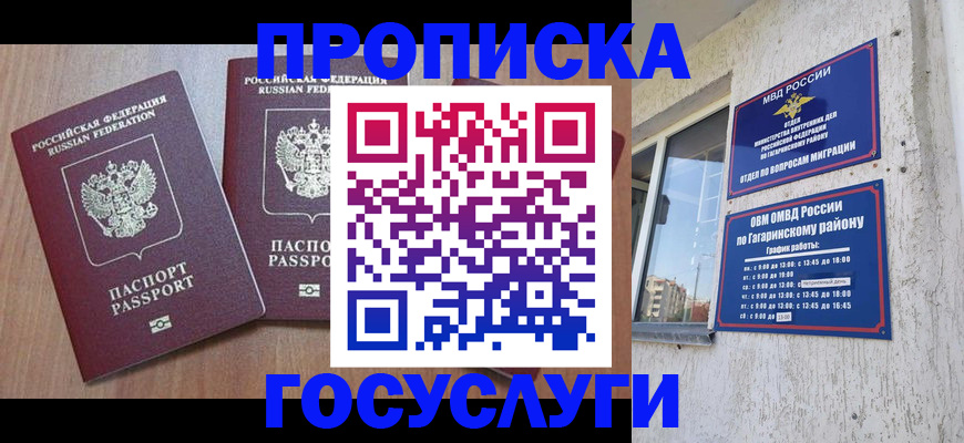 найти адрес прописки в Луге