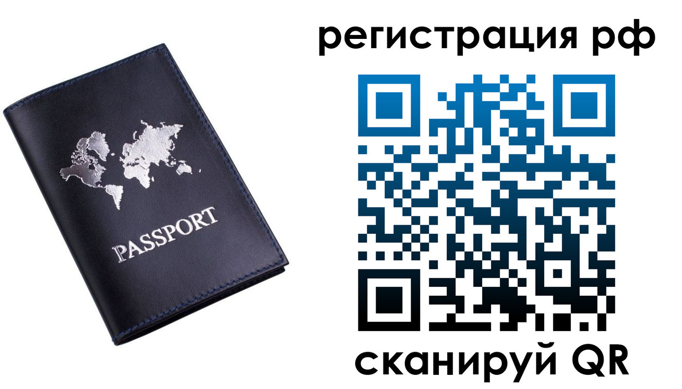 прописка ребенка в Луге