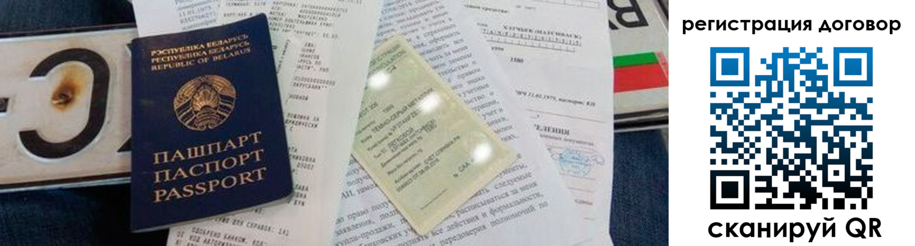 прописка регистрация в Луге