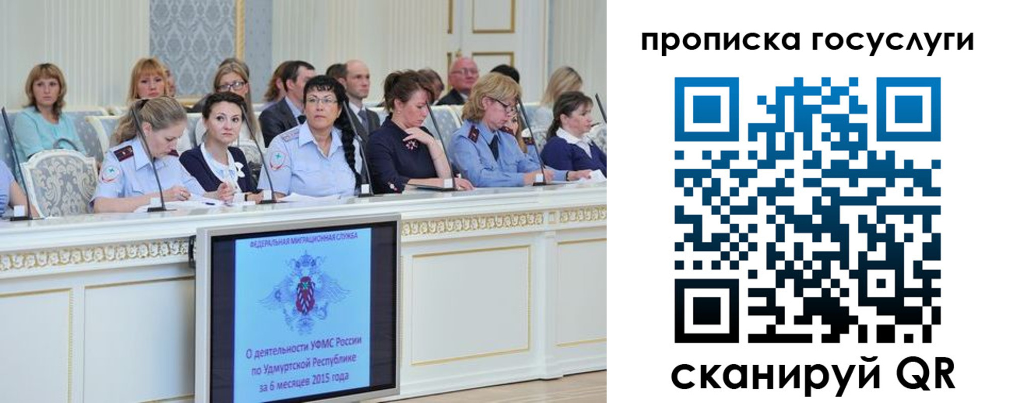 прописка 2025 в Луге