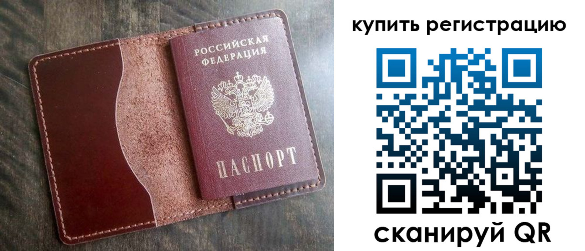 прописка от собственника в Луге