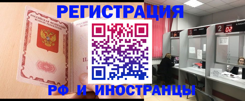 регистрация в Луге