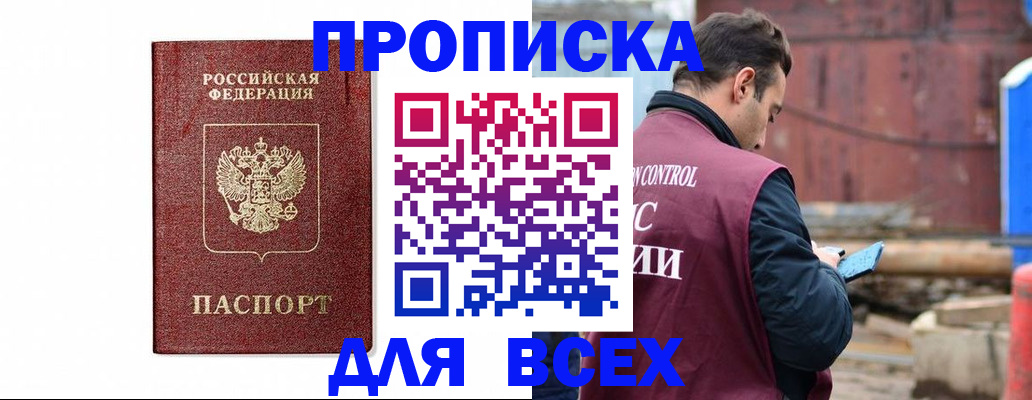 регистрация в Луге