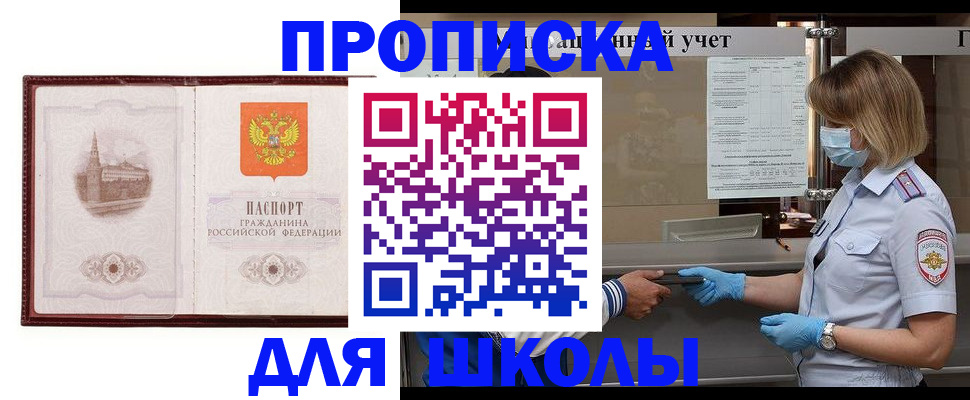 миграционный учет в Луге