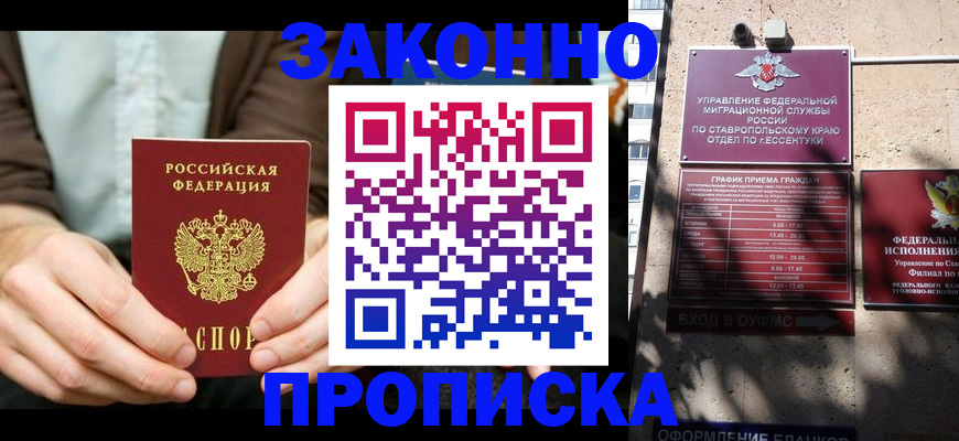 временная регистрация собственник в Луге