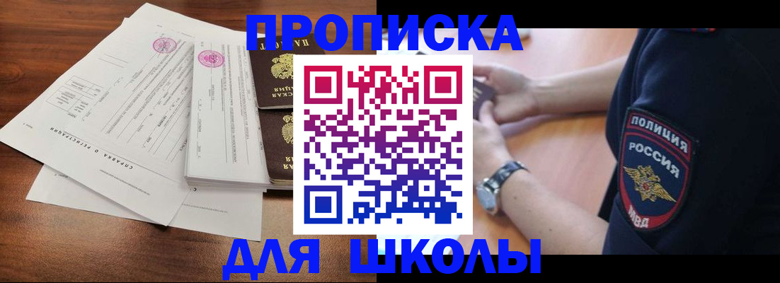 временная регистрация недорого в Луге