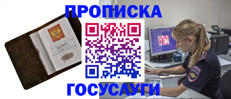 прописка для школы в Луге