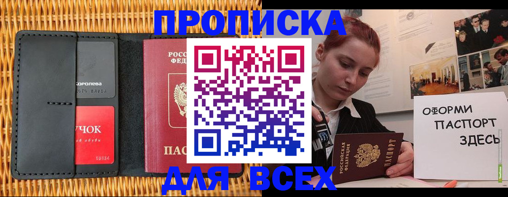 временная регистрация в Луге