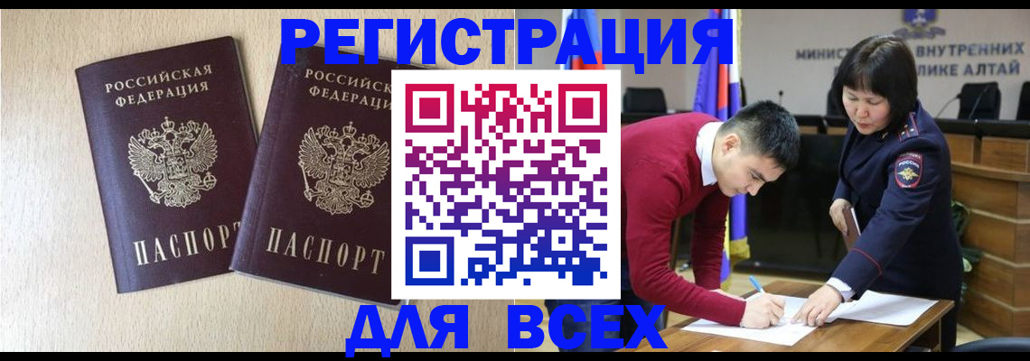 прописка поиск в Луге